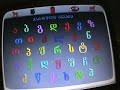 Qartuli Kartuli Georgian Anbani Alphabet \"o\" to \"h\" part2