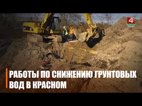 В агрогородке Красное продолжаются работы по снижению уровня воды видео