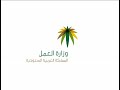 لقاء معالي الوزير مع رجال الأعمال