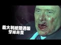 Sylvio Berlusconi Chinese Cartoon
