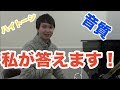 プロを目指す学生が、中高生の吹奏楽の悩みに答えます!【トランペット編】