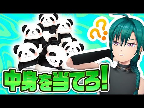 【#にじさんじパンダ化】えぇ！？みんながパンダになっちゃった！？【にじさんじ/緑仙】