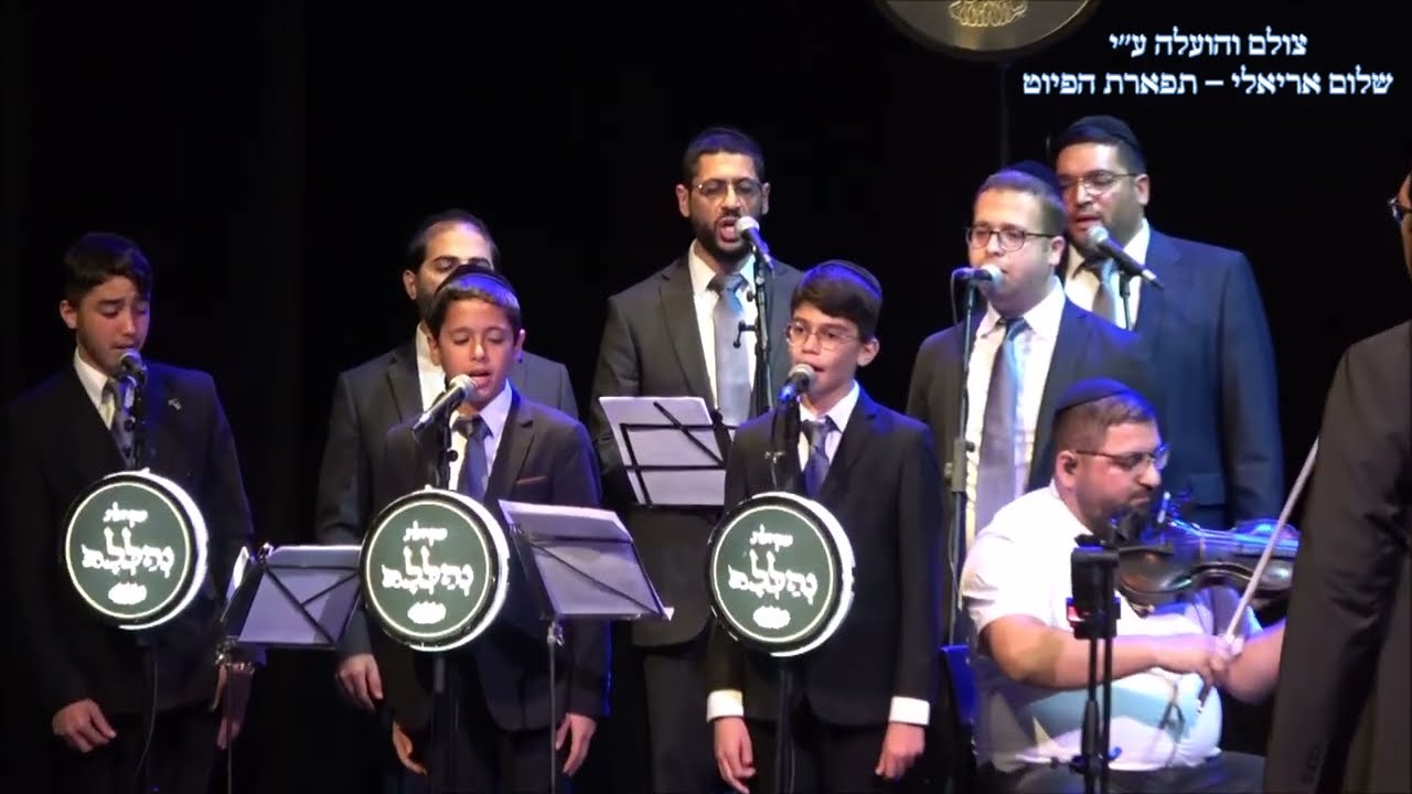 נס אבי עשה עימדי מופע טרב לנשמה היכל התרבות רמות תשפ''ו