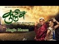 Magic Mamu - Marathi Song - Kutumb video songs