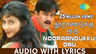 Nooraandukku Oru murai Song With Lyrics  Thayin Ma