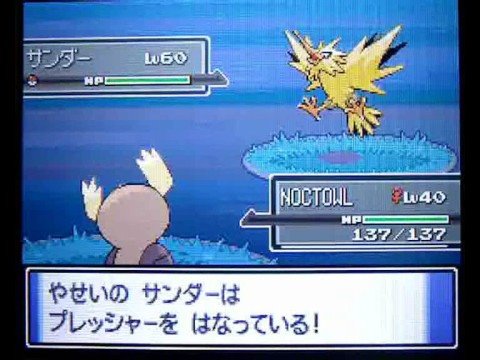 moltres