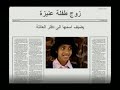 في السعودية
