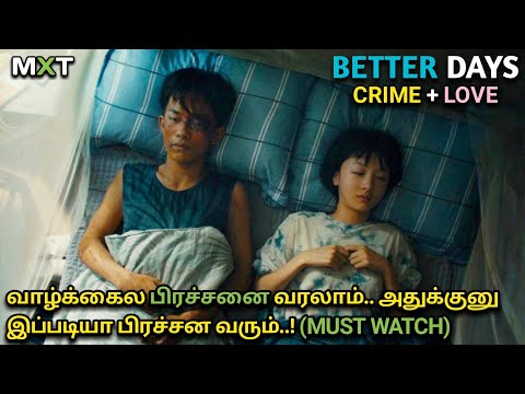 Better Days|Movie Explained in Tamil|Mxt|New Tamil dubbed|Movie Reviews|Love Movie|Story Explained