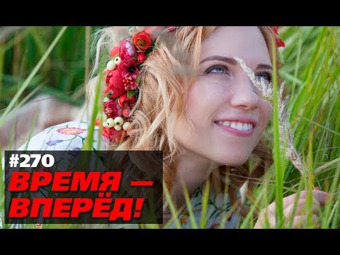 Готова ли Россия к эре «зелёной энергетики»? (Время-вперёд! #270)