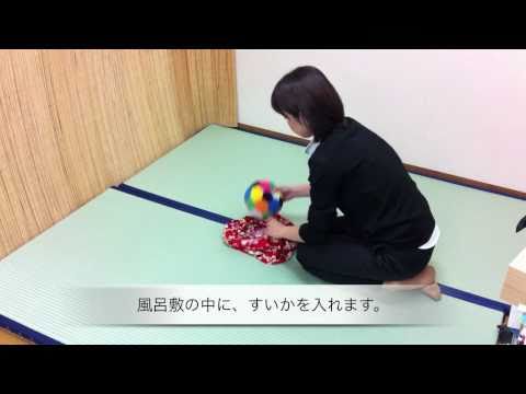 風呂敷の結び方 包み方 風呂敷バッグ 作り方動画 すいか包み