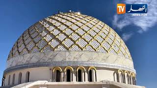 الأغواط: أشغال متواصلة لإستكمال المسجد القطب قبل شهر رمضان