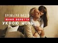   (Official video) 