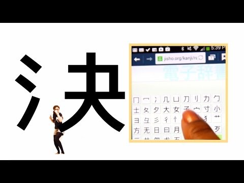 how to read kanji