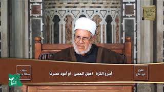 الحلقة الحادية والثلاثون 