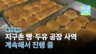 지구촌소식 / 260301