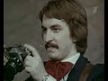 Фильм 1978 годаСолисты: Сергей Дроздов (бас) и Сергей Лёвкин (акустика).