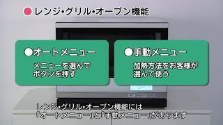 MRO-SV2000:サポート:日立の家電品 MRO-SV2000:サポート:日立の家電品