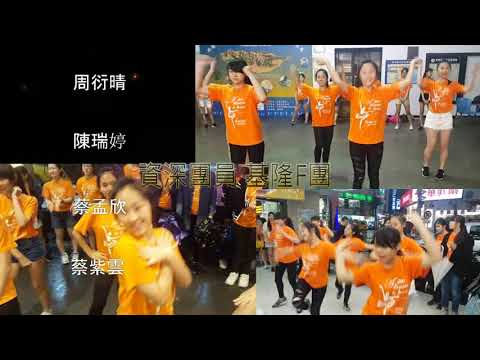 明日之星資深團員「響應國際舞蹈日2017」各自各 ‧ 全城舞起來