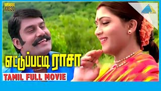 Ettupatti Rasa (1997)  Full Movie  Napoleon  Kushb