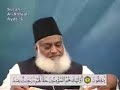 1- Muslim-Moomin (Non Ahmadi) and Munafiq (Ahmadi) - Dr Israr Ahmad