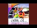 Download Chokhaliyari Chundadi Maa Mp3 Song