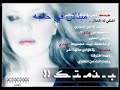 الفراق مكتوب عليا عامر منيب