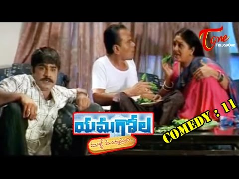 Yamagola Malli Modalaindi - Comedy11