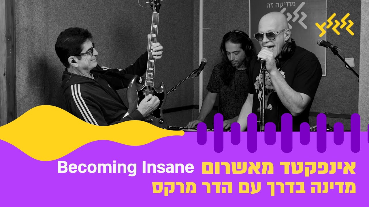Infected Mushroom Live in Glglz (Becoming Insane) | אינפקטד מאשרום במדינה בדרך עם הדר מרקס