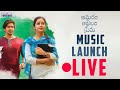 Amaram Akhilam Prema Telugu Movie Music Launch Evnt Amaram Akhilam Prema Telugu Movie Music Launch Evnt