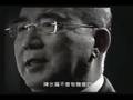 吳伯雄催票CF(主席篇)