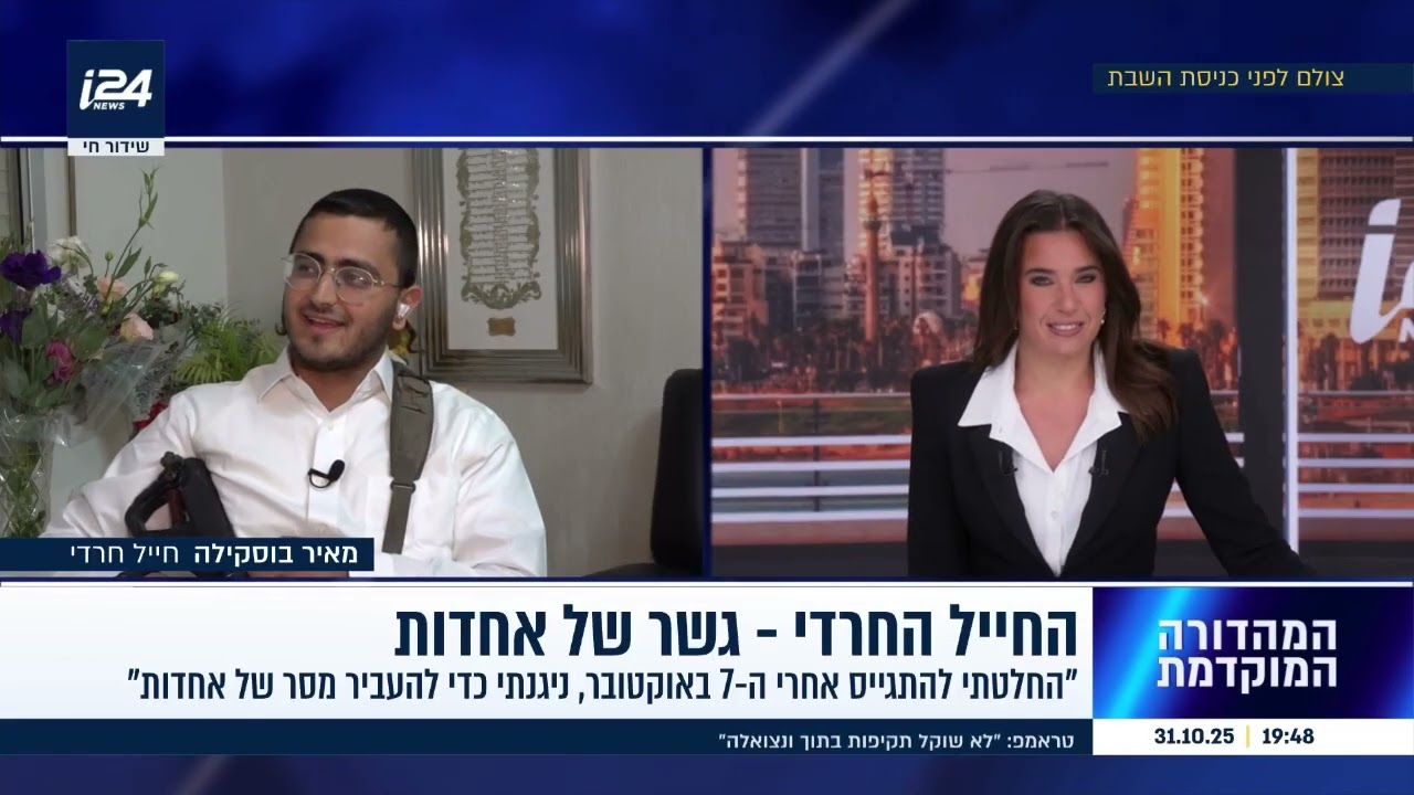 חייל חרדי שהיה בהפגנה: "החלטתי להתגייס אחרי 7 באוקטובר, העניין האמיתי הוא האחדות"