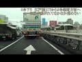 首都高の危険な構造 一覧 Dangerous Tokyo Highway 首都高速