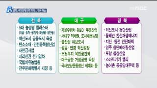 [안동3원]경북, 국정과제 반영 미비..대응 허술