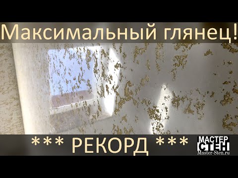 КАРТА МИРА под Венецией. ЗЕРКАЛО с Золотом внутри. Декоративная штукатурка!