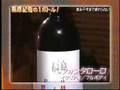 藤原紀香の1ボトル1 2006-12-28 2/9