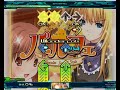 Stepmania  -  ?????????~wakaranaikajitsutachi