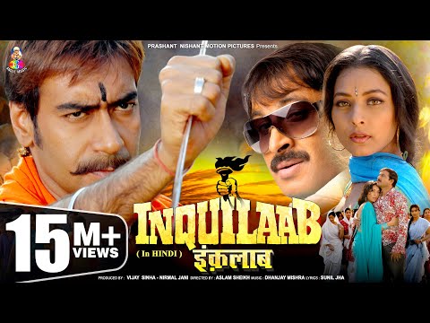Superhit HD Hindi Full Movie | इंक़लाब INQUILAAB | Ajay Devgan , Manoj Tiwari |