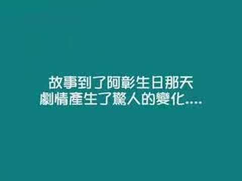 北斗青年團2007GYSD-首部曲