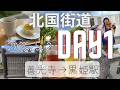 【Day1 2026.5.2 善光寺→黒姫駅】北国街道 呑んだくれ歩き旅