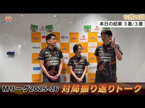 対局振り返り部室トーク