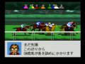 ダビスタ９６　重賞制覇集その６
