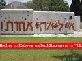 Doctor Jazz Goes to School in Sderot, Israel