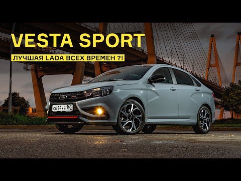 Lada Vesta Sport: тест на дорогах и гоночной трассе