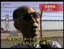 F2B crash 2