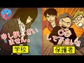 【漫画】【モンペ】子供を溺愛し異常な過保護なクソ保護者達…先生「ふざけんな！なんで私がそこまで…」（スカッとする話）【漫画動画】