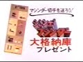 Great Mazinger Jumbo Machinder #2