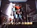 Great Mazinger Jumbo Machinder #2