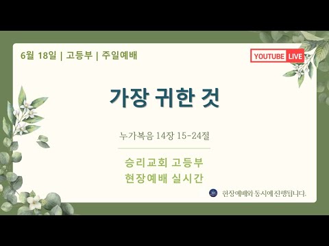 가장 귀한 것