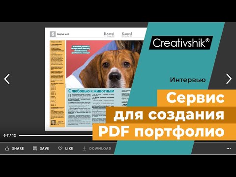 Как создать портфолио в формате PDF - RepeatYT - Twoje utwory w petli!