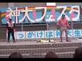 まゆら4歳 神大スター決定戦2006公演
